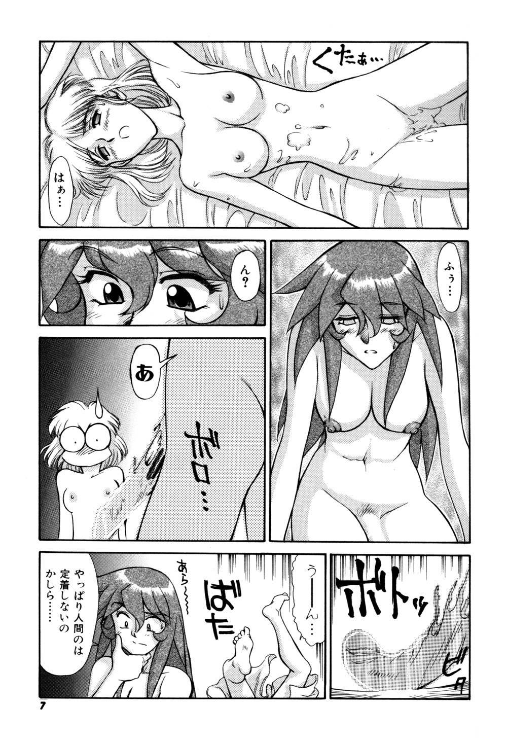 [Captain Kiesel]Magnum Flesh! 2 page 9 full