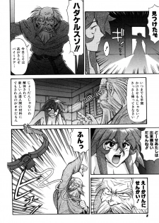 [Captain Kiesel]Magnum Flesh! 2 - page 10