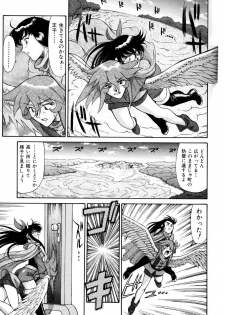 [Captain Kiesel]Magnum Flesh! 2 - page 17