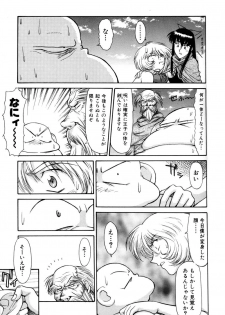 [Captain Kiesel]Magnum Flesh! 2 - page 23