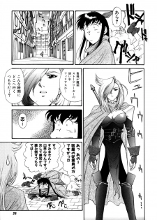 [Captain Kiesel]Magnum Flesh! 2 - page 27