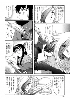 [Captain Kiesel]Magnum Flesh! 2 - page 28