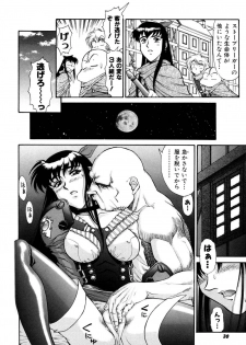 [Captain Kiesel]Magnum Flesh! 2 - page 32