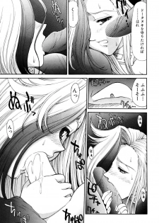 [Captain Kiesel]Magnum Flesh! 2 - page 47