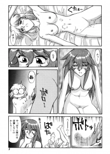 [Captain Kiesel]Magnum Flesh! 2 - page 9
