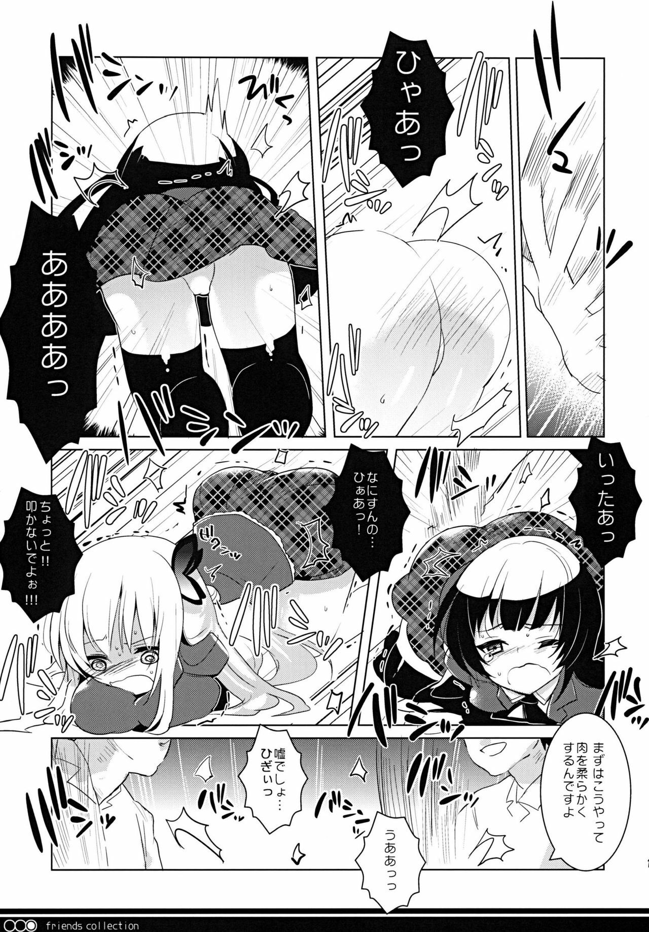 [clear glass (menimo)] Tomodachi Collection Yakiniku Hen (Boku wa Tomodachi ga Sukunai) [Digital] page 10 full