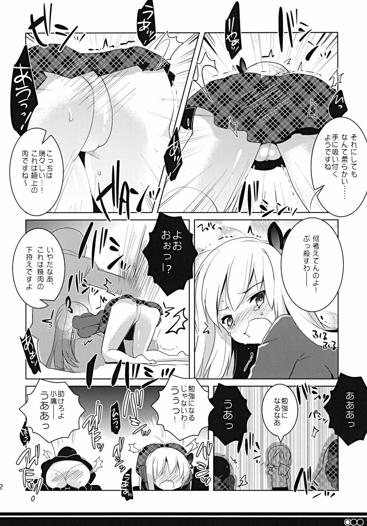 [clear glass (menimo)] Tomodachi Collection Yakiniku Hen (Boku wa Tomodachi ga Sukunai) [Digital] page 11 full