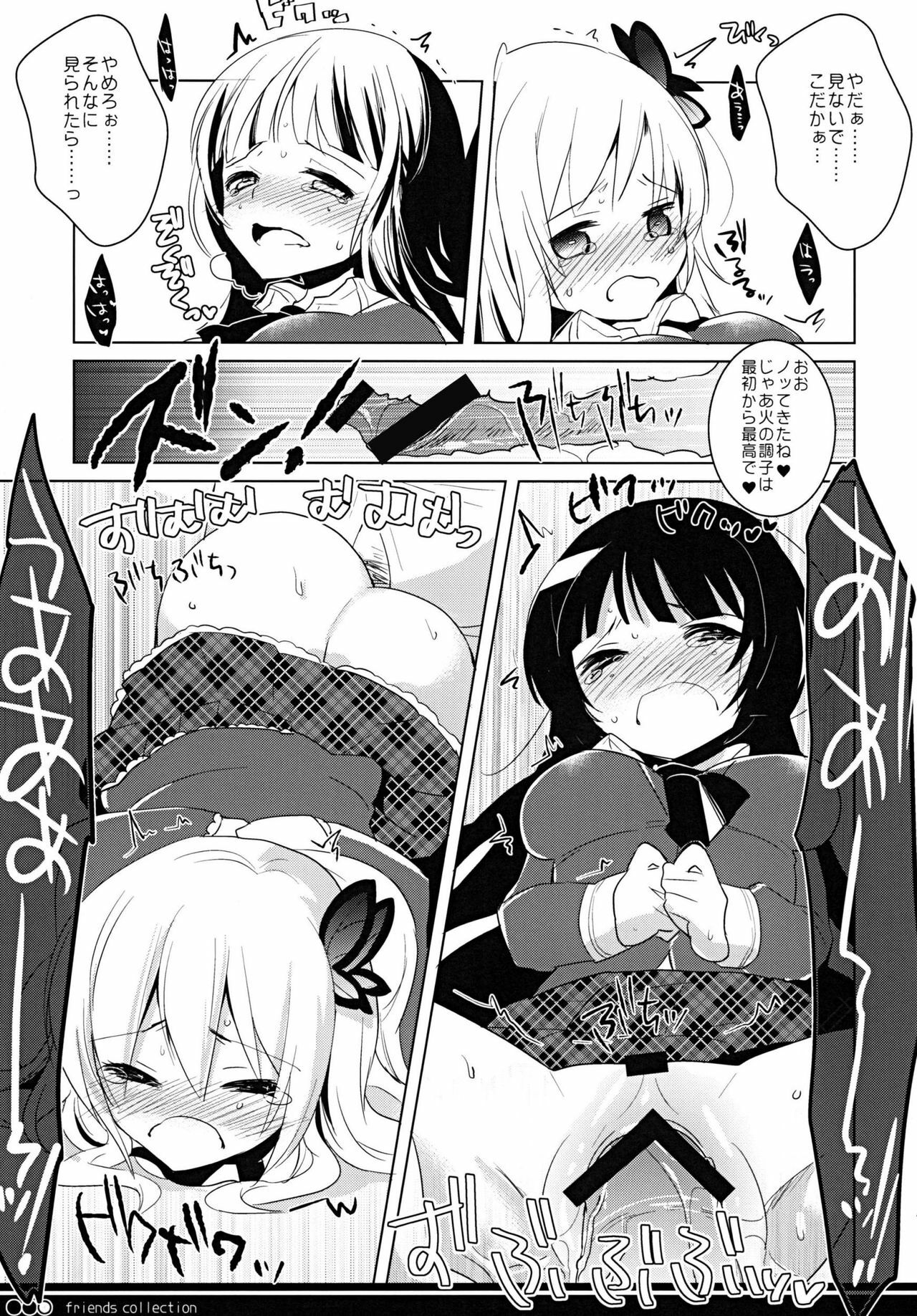 [clear glass (menimo)] Tomodachi Collection Yakiniku Hen (Boku wa Tomodachi ga Sukunai) [Digital] page 16 full