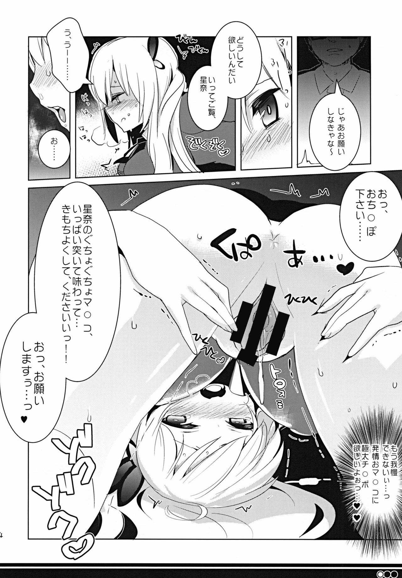 [clear glass (menimo)] Tomodachi Collection Yakiniku Hen (Boku wa Tomodachi ga Sukunai) [Digital] page 23 full