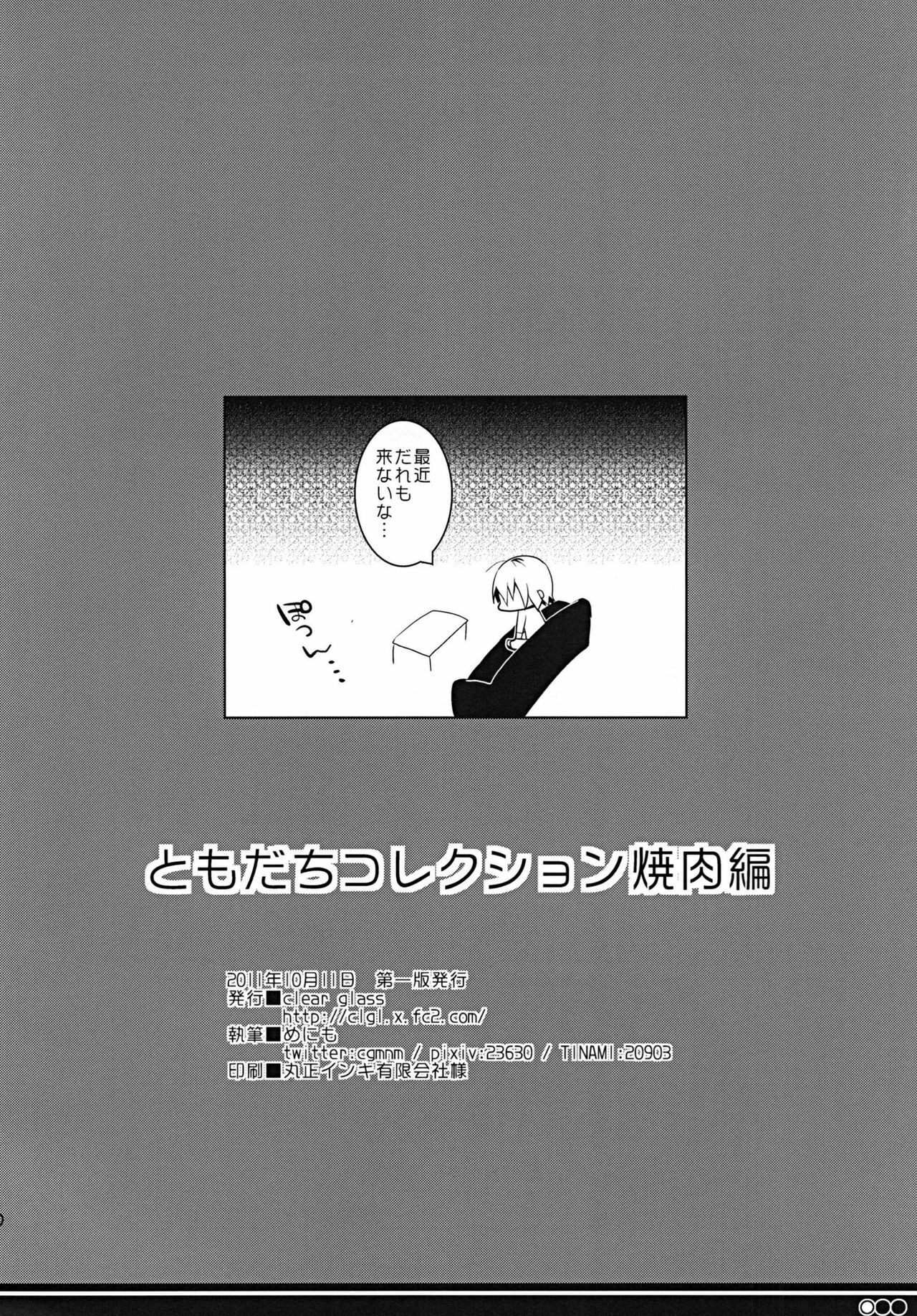 [clear glass (menimo)] Tomodachi Collection Yakiniku Hen (Boku wa Tomodachi ga Sukunai) [Digital] page 29 full