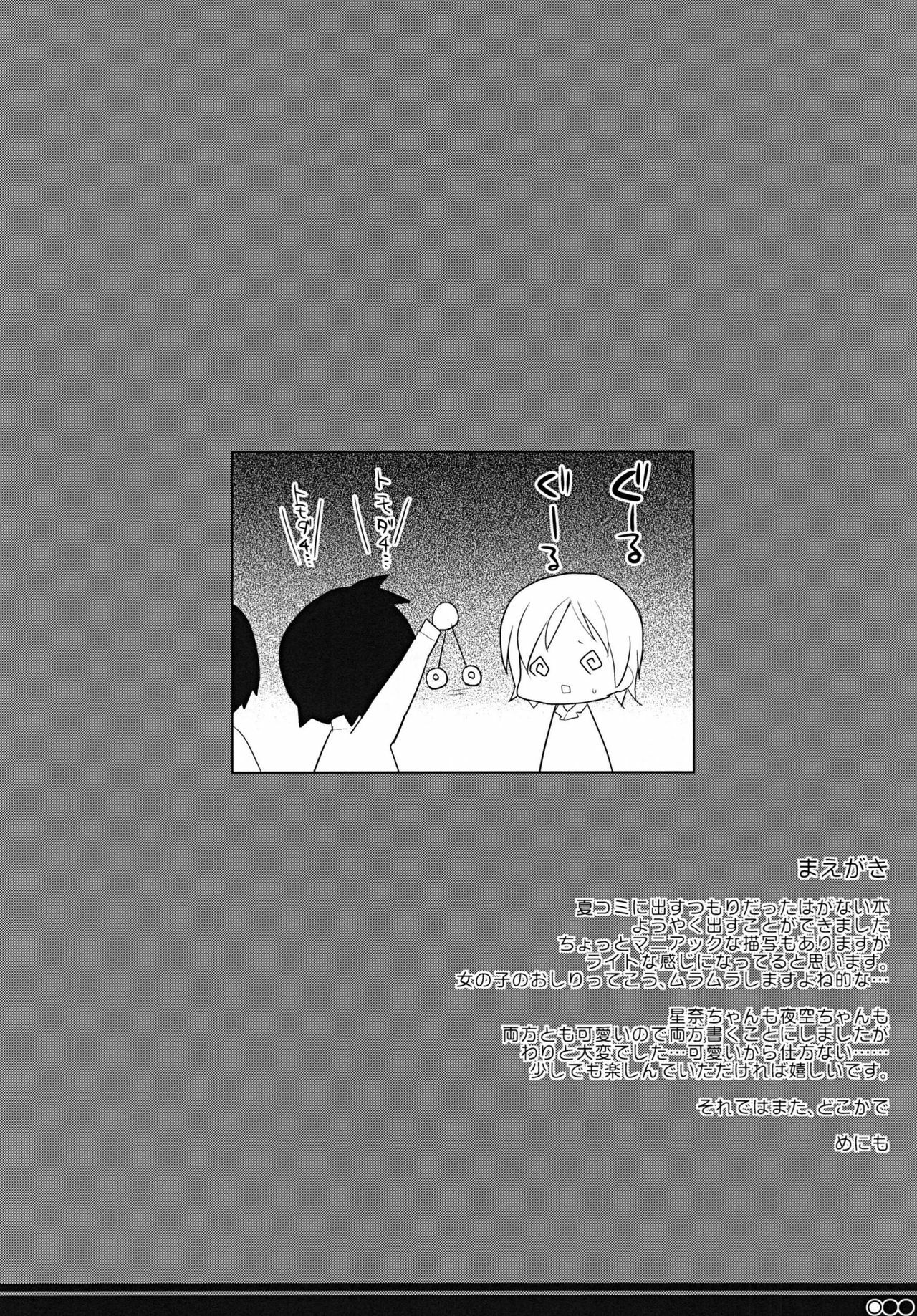 [clear glass (menimo)] Tomodachi Collection Yakiniku Hen (Boku wa Tomodachi ga Sukunai) [Digital] page 5 full
