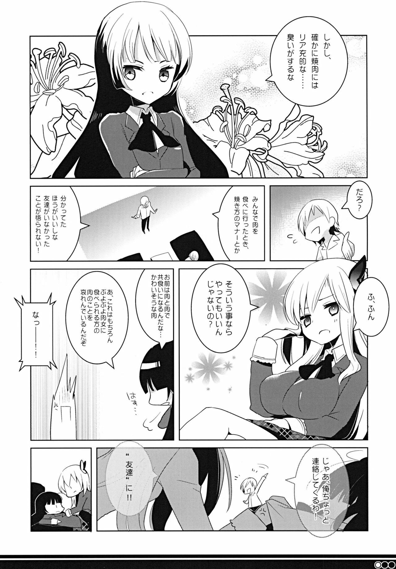 [clear glass (menimo)] Tomodachi Collection Yakiniku Hen (Boku wa Tomodachi ga Sukunai) [Digital] page 7 full