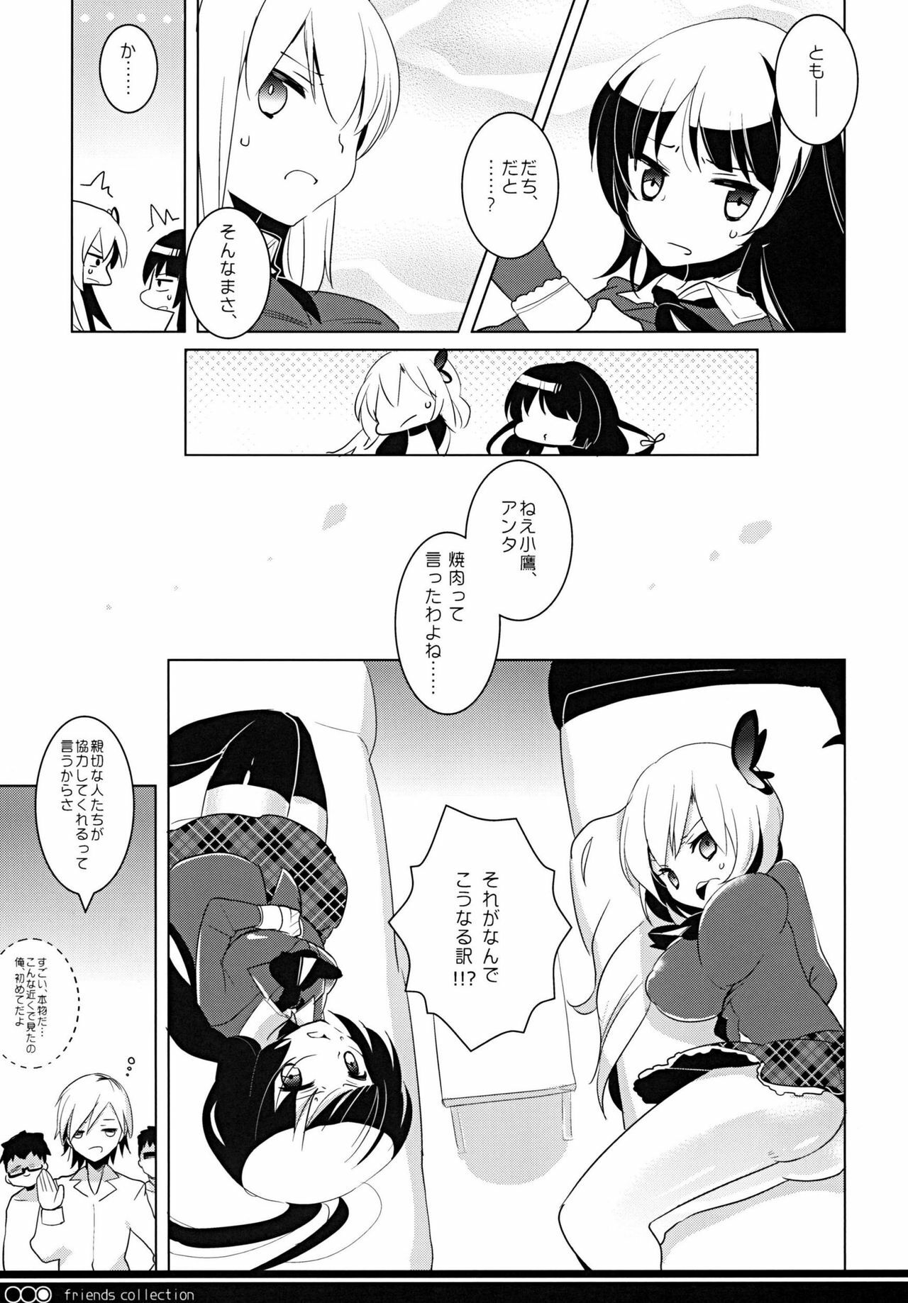 [clear glass (menimo)] Tomodachi Collection Yakiniku Hen (Boku wa Tomodachi ga Sukunai) [Digital] page 8 full