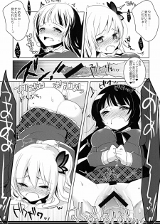 [clear glass (menimo)] Tomodachi Collection Yakiniku Hen (Boku wa Tomodachi ga Sukunai) [Digital] - page 16