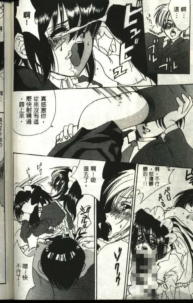 [Kiryh Tamami] Momoiro Aido [Chinese] page 12 full