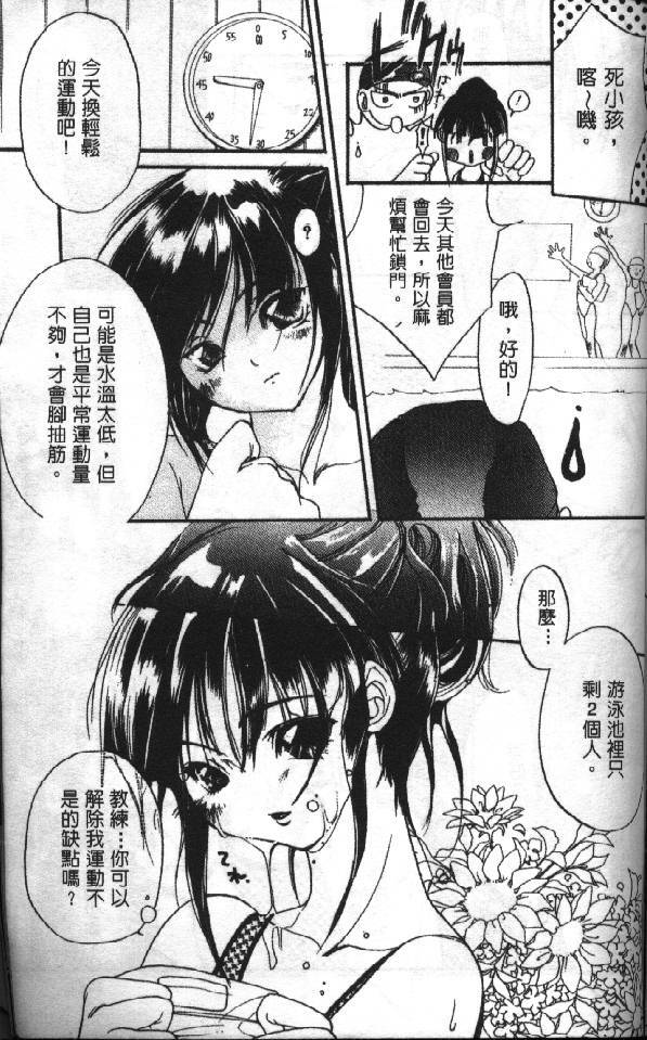[Kiryh Tamami] Momoiro Aido [Chinese] page 151 full