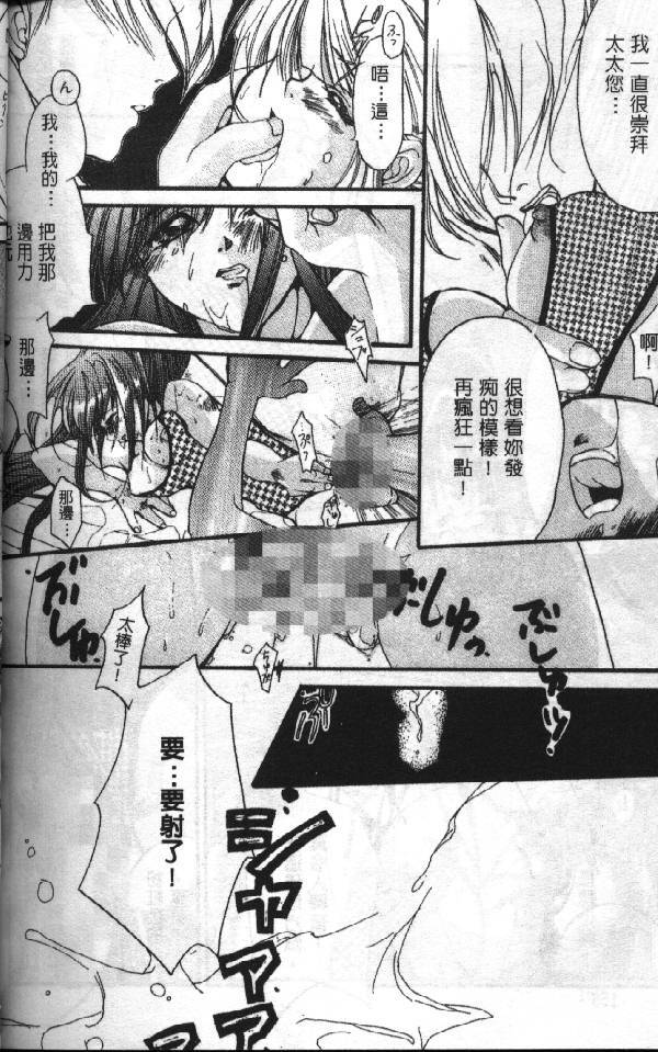 [Kiryh Tamami] Momoiro Aido [Chinese] page 154 full