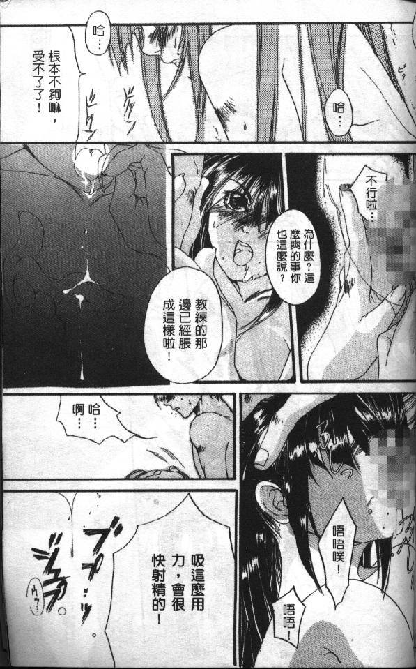 [Kiryh Tamami] Momoiro Aido [Chinese] page 155 full