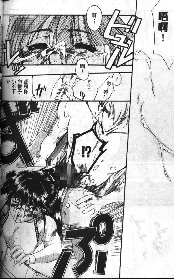 [Kiryh Tamami] Momoiro Aido [Chinese] page 156 full
