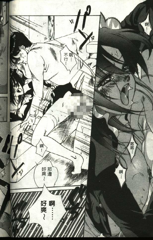[Kiryh Tamami] Momoiro Aido [Chinese] page 16 full