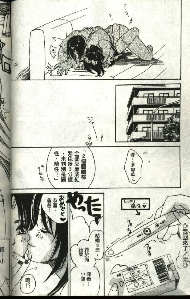 [Kiryh Tamami] Momoiro Aido [Chinese] page 18 full