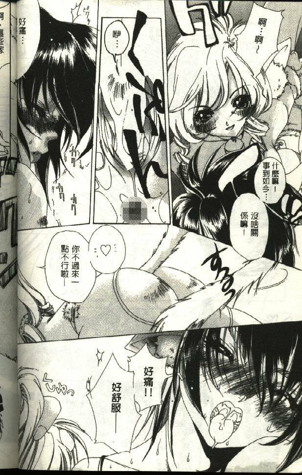 [Kiryh Tamami] Momoiro Aido [Chinese] page 20 full