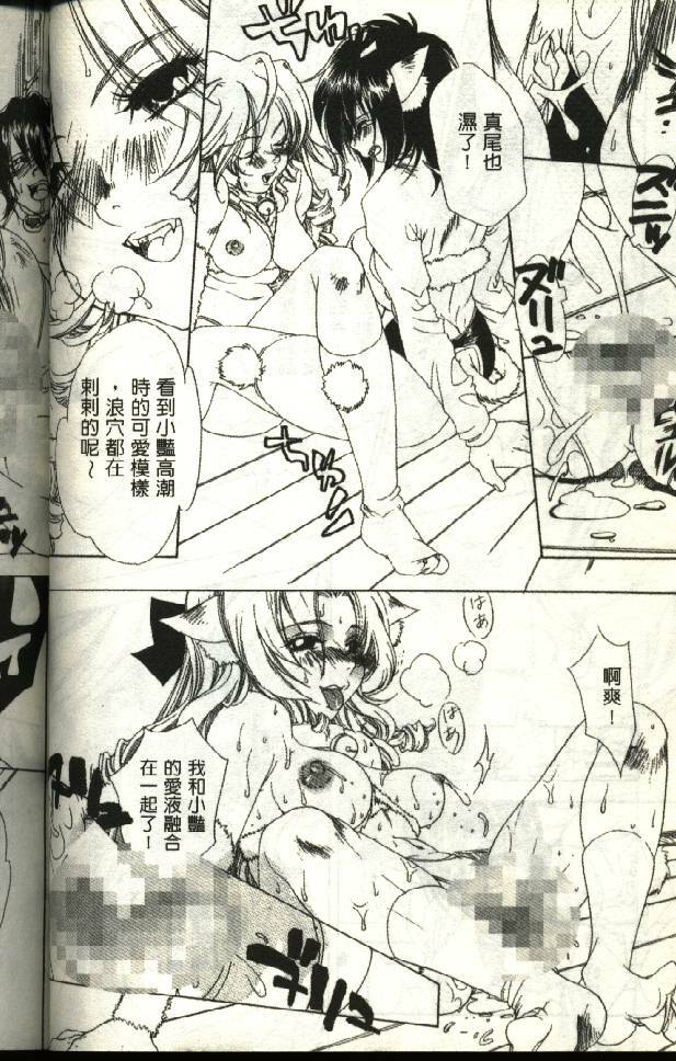 [Kiryh Tamami] Momoiro Aido [Chinese] page 30 full