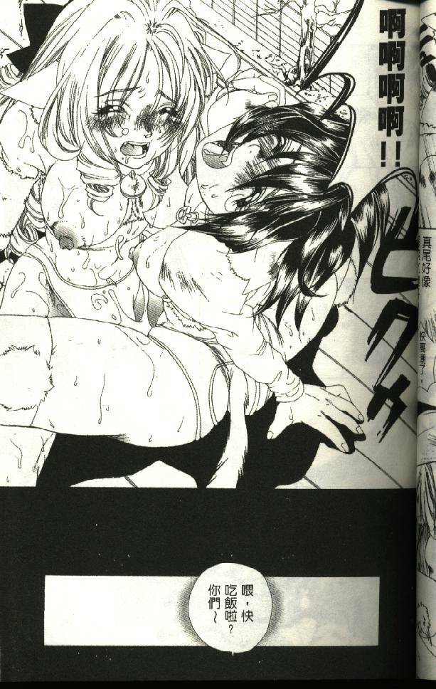 [Kiryh Tamami] Momoiro Aido [Chinese] page 33 full