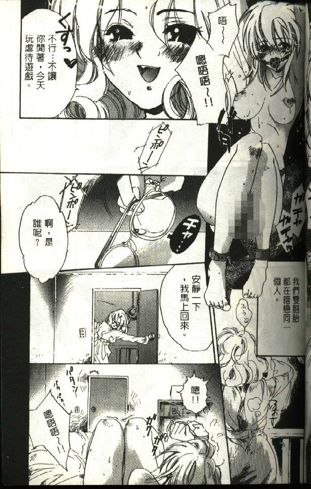 [Kiryh Tamami] Momoiro Aido [Chinese] page 37 full