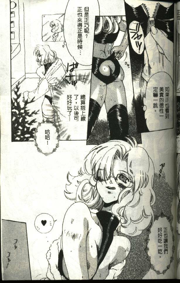 [Kiryh Tamami] Momoiro Aido [Chinese] page 39 full