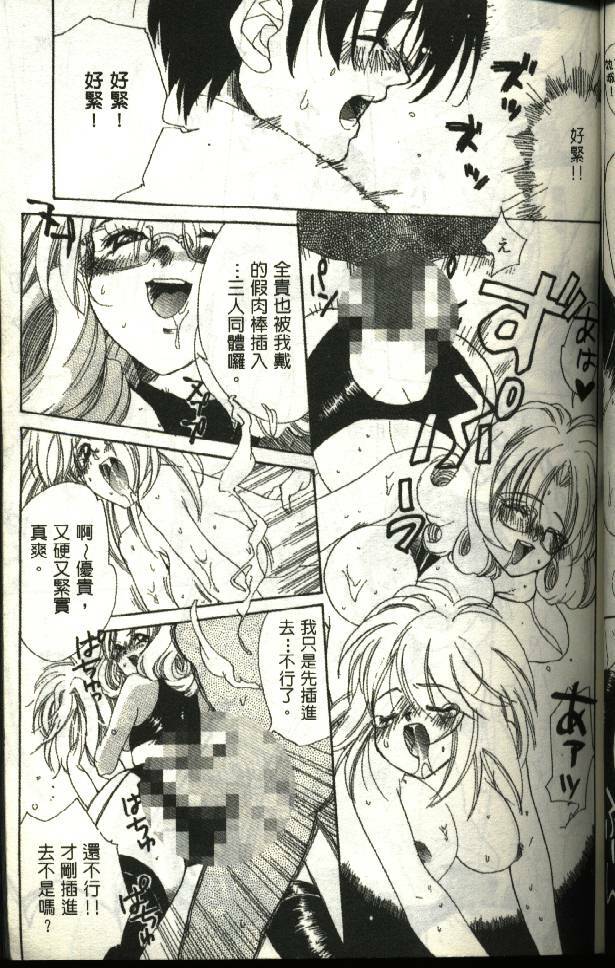 [Kiryh Tamami] Momoiro Aido [Chinese] page 47 full
