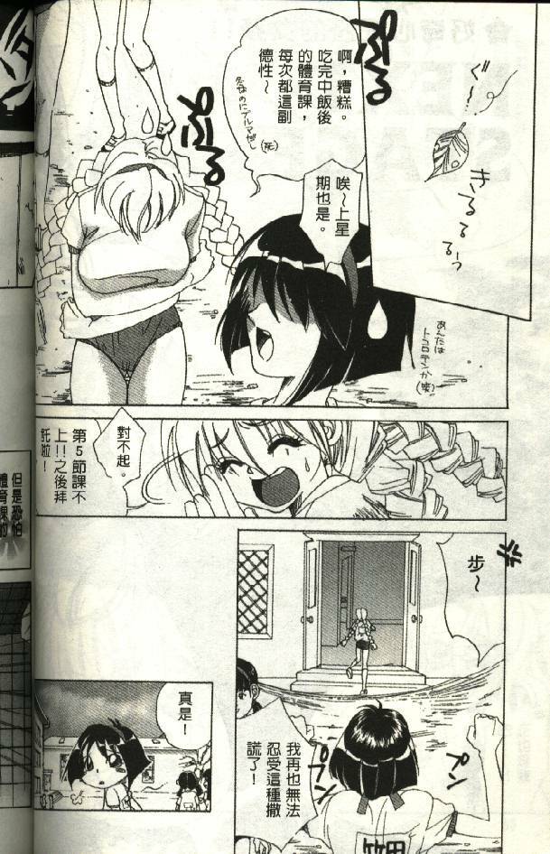 [Kiryh Tamami] Momoiro Aido [Chinese] page 52 full
