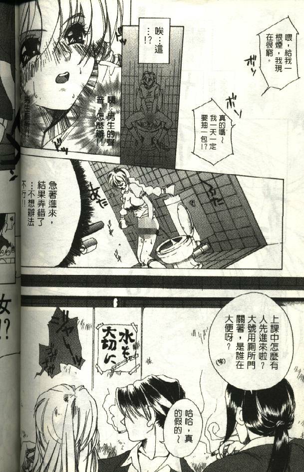 [Kiryh Tamami] Momoiro Aido [Chinese] page 56 full