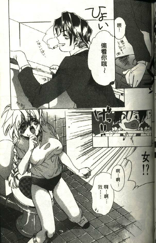 [Kiryh Tamami] Momoiro Aido [Chinese] page 57 full