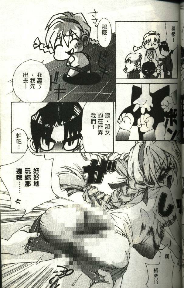 [Kiryh Tamami] Momoiro Aido [Chinese] page 59 full