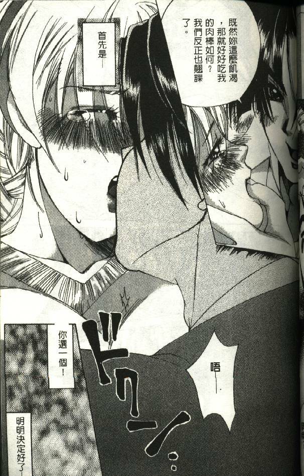 [Kiryh Tamami] Momoiro Aido [Chinese] page 61 full