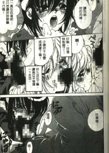 [Kiryh Tamami] Momoiro Aido [Chinese] - page 11