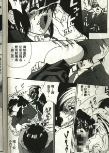 [Kiryh Tamami] Momoiro Aido [Chinese] - page 12