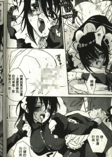 [Kiryh Tamami] Momoiro Aido [Chinese] - page 14