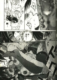 [Kiryh Tamami] Momoiro Aido [Chinese] - page 17