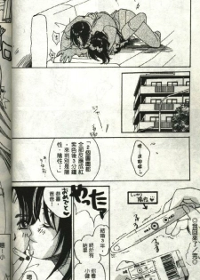 [Kiryh Tamami] Momoiro Aido [Chinese] - page 18