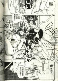 [Kiryh Tamami] Momoiro Aido [Chinese] - page 22