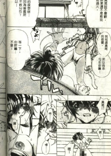 [Kiryh Tamami] Momoiro Aido [Chinese] - page 24