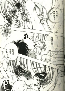 [Kiryh Tamami] Momoiro Aido [Chinese] - page 25