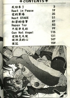 [Kiryh Tamami] Momoiro Aido [Chinese] - page 2