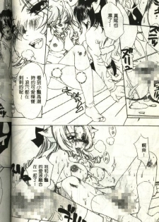 [Kiryh Tamami] Momoiro Aido [Chinese] - page 30