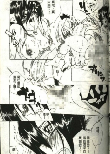 [Kiryh Tamami] Momoiro Aido [Chinese] - page 31
