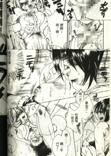 [Kiryh Tamami] Momoiro Aido [Chinese] - page 32
