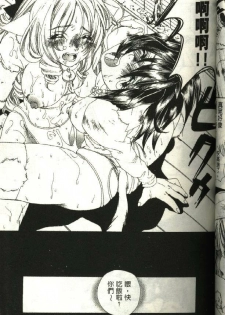 [Kiryh Tamami] Momoiro Aido [Chinese] - page 33