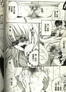 [Kiryh Tamami] Momoiro Aido [Chinese] - page 42